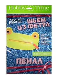 Набор для творчества Шьем из фет. Пен. св. рук. Лягуш. (2-282/03) (Hobby Time) (7+)