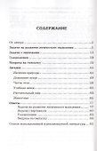 500 задач и заданий для детей - 1