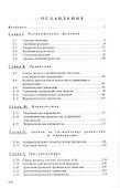 Математика на 100 баллов. Учебное пособие - 1
