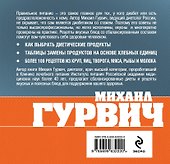 Сахарный диабет? Питание - ваше лекарство - 1