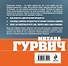 Сахарный диабет? Питание - ваше лекарство - 1