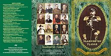 Набор открыток Знаменитые туляки (15 штук) (Свамия)