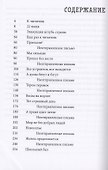 Тыл. Книга выживания. Часть 1 - 1