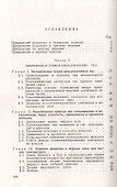 Введение в теорию металлов - 1