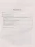Математика. 5 класс. Путешествие в страну Занимательной математики. Пособие для учителей общеобразовательных учреждений с белорусским и русским языками обучения. - 1
