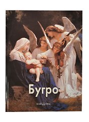 Бугро
