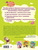 Чтение - 1