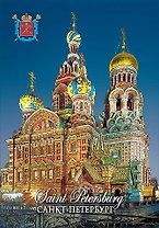 Магнит металл СПб Спас-на-Крови ночь [523]*
