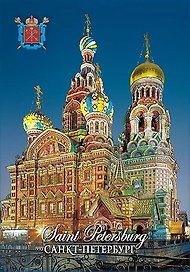 Магнит металл СПб Спас-на-Крови ночь [523]*