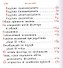 Псалтирь - 2