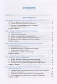 Психология в деятельности сотрудников органов внутренних дел. Учебник - 1