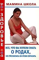 Все, что вы хотели знать о родах, но стеснялись об этом спросить