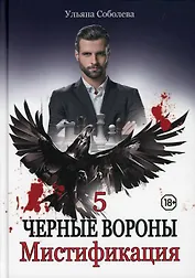 Мистификация