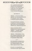 Лирика серебряного века. Стихи - 2
