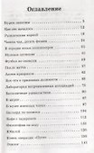 Стол находок утерянных чисел. Математический детектив - 1