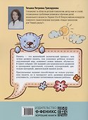 100 заданий для развития памяти детей младшего школьного возраста - 1