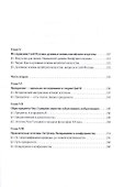 Китайская эстетика XX века - 2