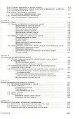 Свиньи: содержание, кормление и болезни: Учебное пособие - 2