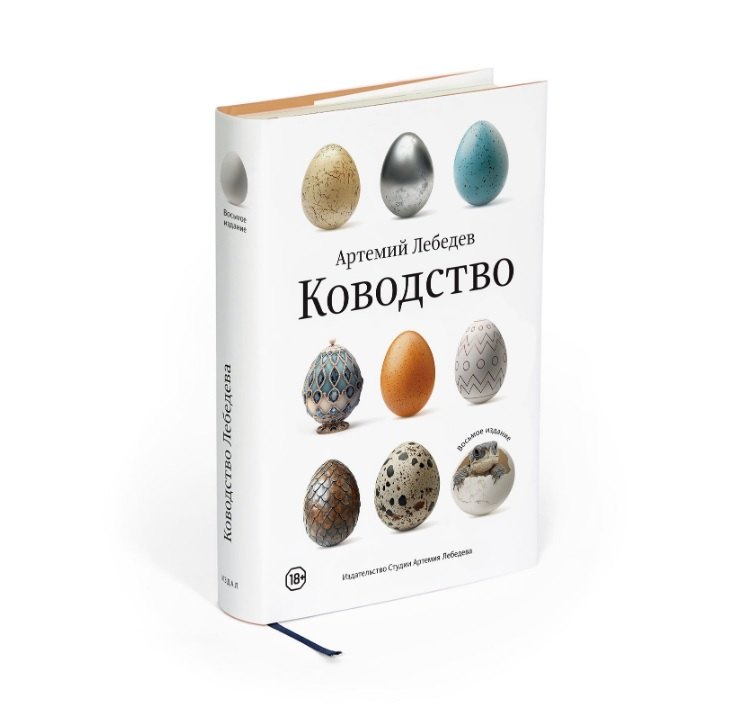 

Ководство. Восьмое издание