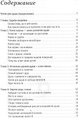 Род, семья и судьба человека. 3-е изд. - 1