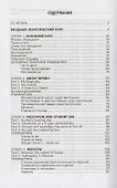 Английский язык для бакалавров= A Course of English for Bachelors Degree Students.Intermediate level: учебное пособие для бакалавров - 2