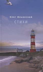 Стихи