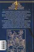 Кинжалы и боевые ножи Западной Европы. От каменного века до Нового времени - 1
