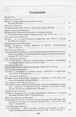 Столица и провинция в истории России и Польши - 1