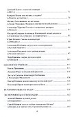 Пути новейшей русской прозы. Учебное пособие - 2