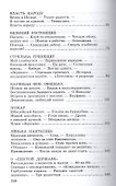 Республика Шкид. - 2