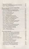 Места тайны. Дверь в неизведанное - 2