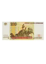 Сувенир Наклейка 100 руб. уп. 20шт. NA0000007