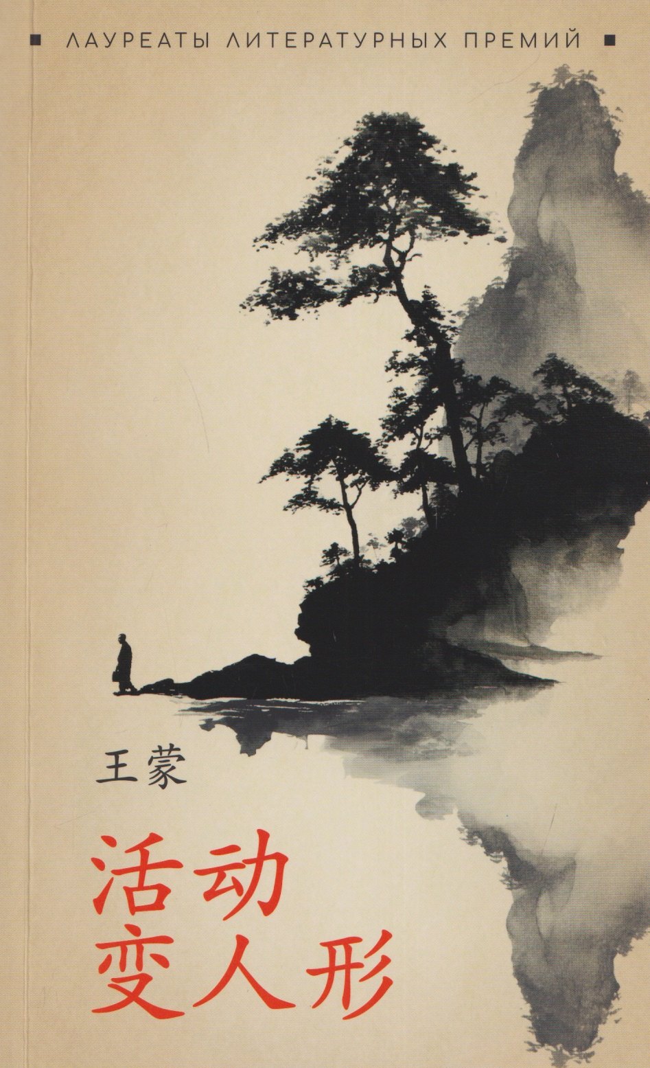 

Метаморфозы, или Игра в складные картинки (китайский язык, неадаптир.)