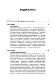 В поисках за божеством. Очерки из истории гностицизма - 2