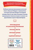Тимур и его команда (ил. О. Зубарева) - 1