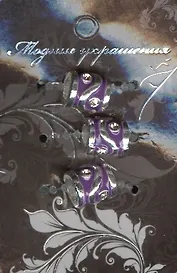 Бусина (568802) (64RZ-71585) (3шт) (упаковка)