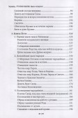Русская магия. Книга четвертая - 2