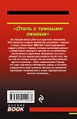 Отель с темными окнами - 1