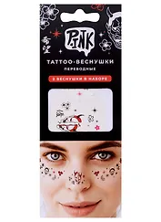 Набор тату-веснушек (Маски)