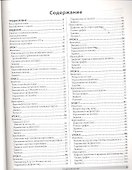Самоучитель.Китайский язык для начинающих. 2-е изд. + CD - 1