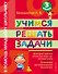 Учимся решать задачи : 3 класс - 0