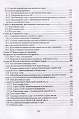 Сыроделие: техника и технология. Учебник - 2