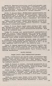 Социальные очерки современной экономии. Дегенерация капитализма и дегенерация социализма - 2