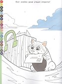 Раскрась по номерам № РПН 2103 ("Щенячий патруль") - 2