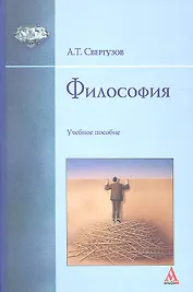 Философия
