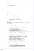 Род Шуваловых - 1