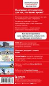 Армения. 5-е изд., испр. и доп. - 1