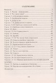 Основы светской этики. 4 класс. Система уроков. ФГОС - 1