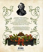 Рождественская песнь - 1