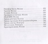 Гарантирую жизнь - 2